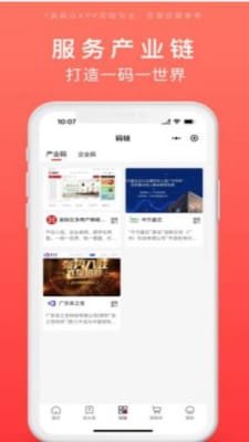 发码云码链系统