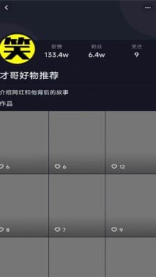 南猴短视频截图3