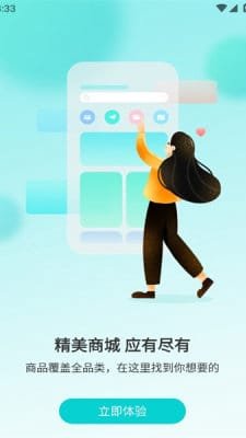 数享生活截图2