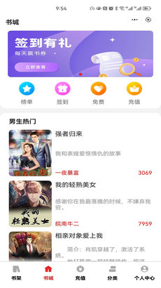 环文小说app