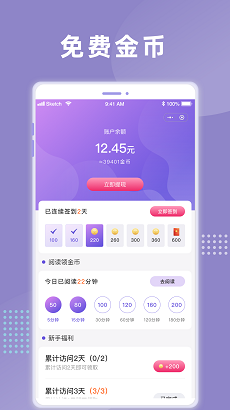 象木免费小说app