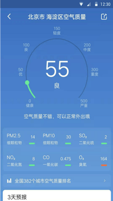 快看天气app