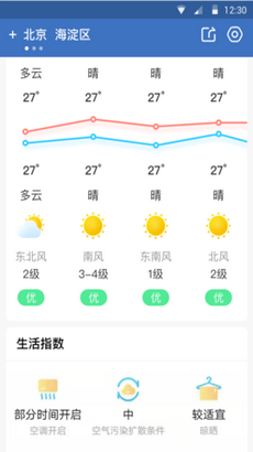 快看天气app