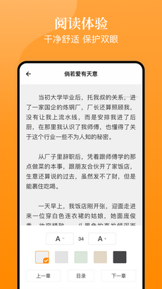 口碑小说app