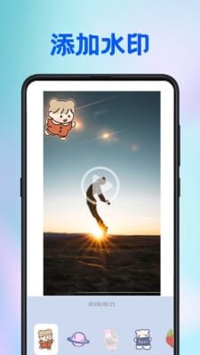 水印天才截图3