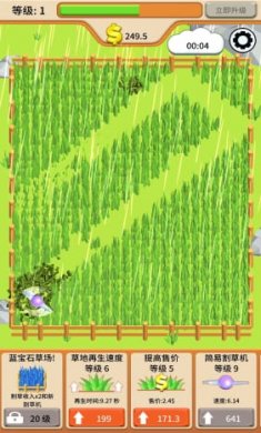 极速消消看截图1