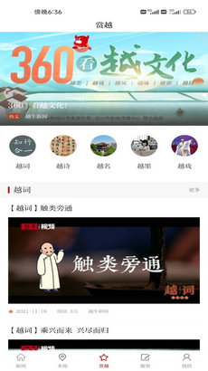 越牛新闻app