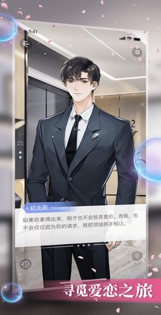 糖盒数字藏品截图4