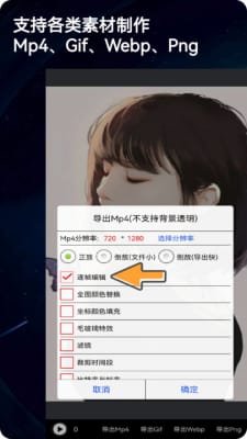 录屏动画剪辑截图1