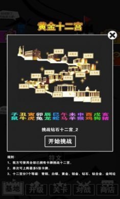 汉字攻防战无限能量版截图3