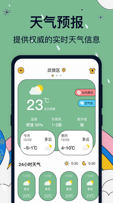 实时天气卫星云图实况app