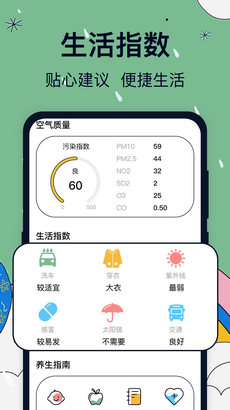 实时天气卫星云图实况app