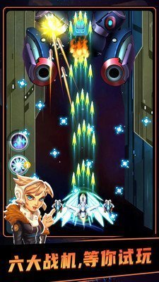 雷电战机4截图3