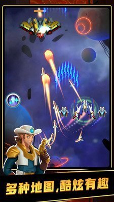 雷电战机4截图2