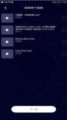 音乐音频剪辑制作