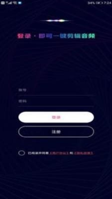 音乐音频剪辑制作截图2