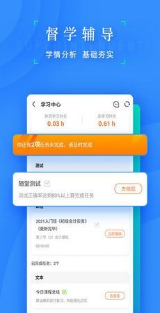 之了会计课堂截图2