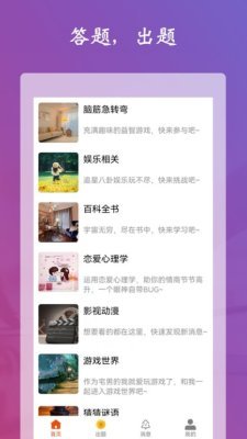 学习强脑答题截图3