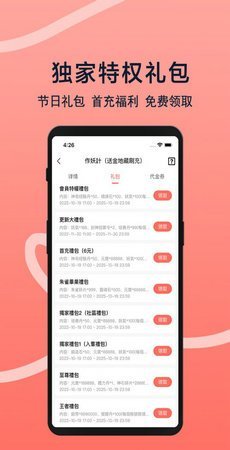 趣玩游戏福利盒子