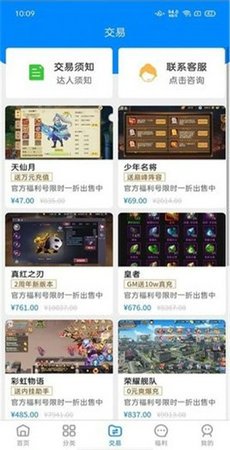 领氪游戏盒子截图4