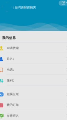 鼎点驾考通截图2