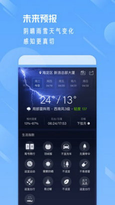 悠悠天气app