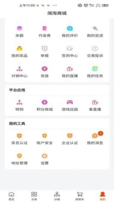 阔淘截图3