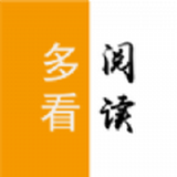 多看阅读神器app