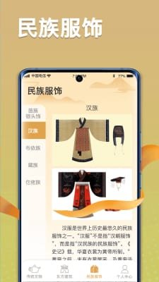 点点智慧树截图1