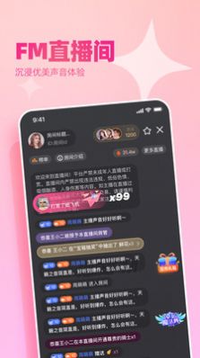 播皮社交app