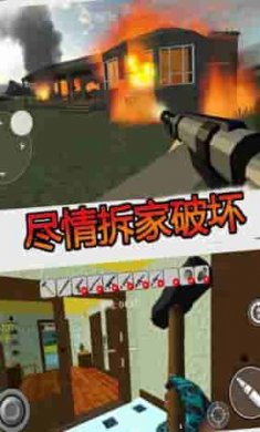 疯狂房屋破坏者截图3