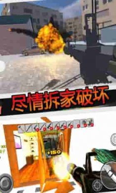 疯狂房屋破坏者截图2