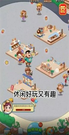 截图2