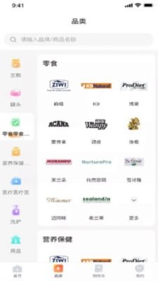 氧宠商城截图1