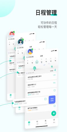 飞项截图1