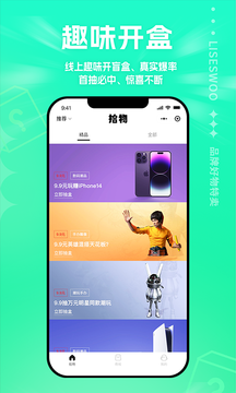 拾物商城app