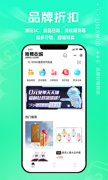 拾物商城app