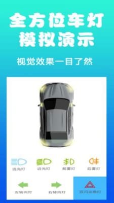 驾考驾照考试宝截图1