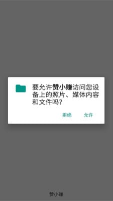 赞小赚