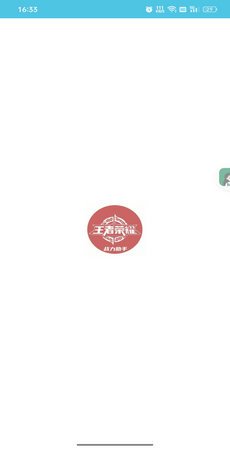 王者战力助手神器