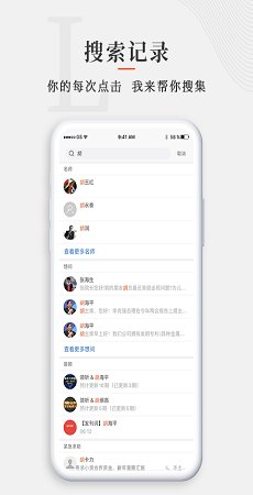师董会截图4