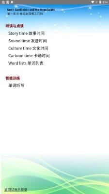 苏教版小学英语五年级上下册