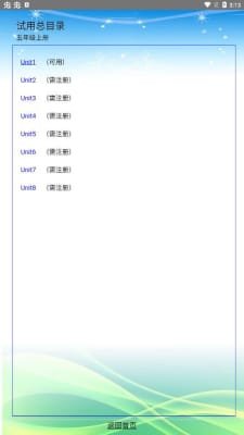 苏教版小学英语五年级上下册截图3