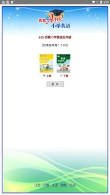 苏教版小学英语五年级上下册