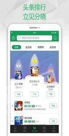 御光盟国宝库免卡密截图4