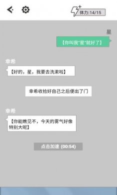 无奈的勇者截图1