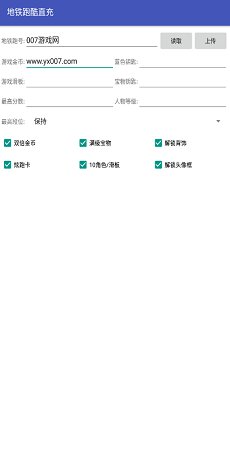 小鱼地铁跑酷双旦直充免卡密