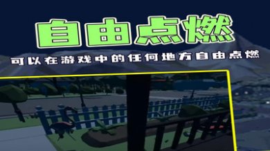 烟花燃放模拟器