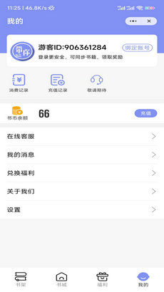 带你看书app