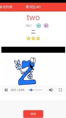 剑桥英语同步课堂截图3